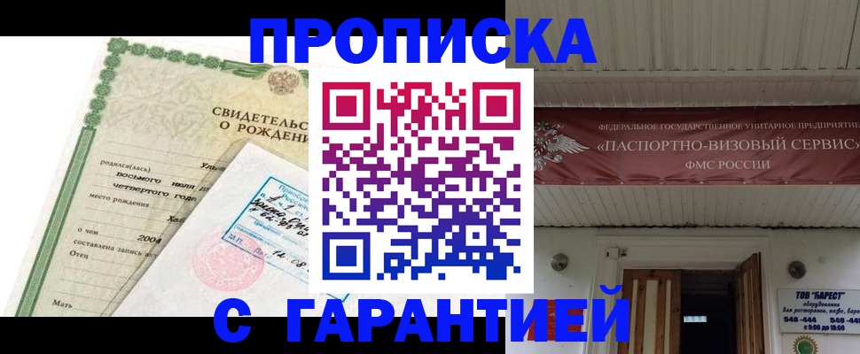 временная регистрация законно в Челябинске