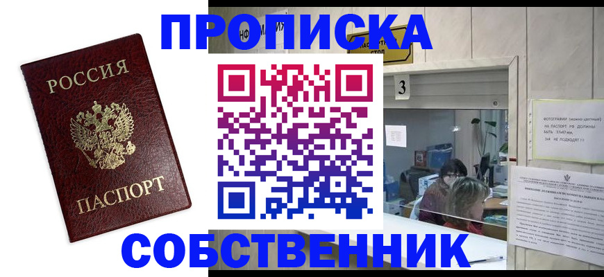 регистрация для школы в Челябинске